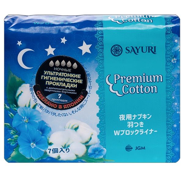 Прокладки ночные гигиенические Sayuri/Саюри Premium Cotton 32см 7шт прокладки ежедневные гигиенические sayuri саюри premium cotton 15см 34шт