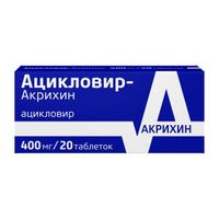 Ацикловир-Акрихин таблетки 400мг 20шт