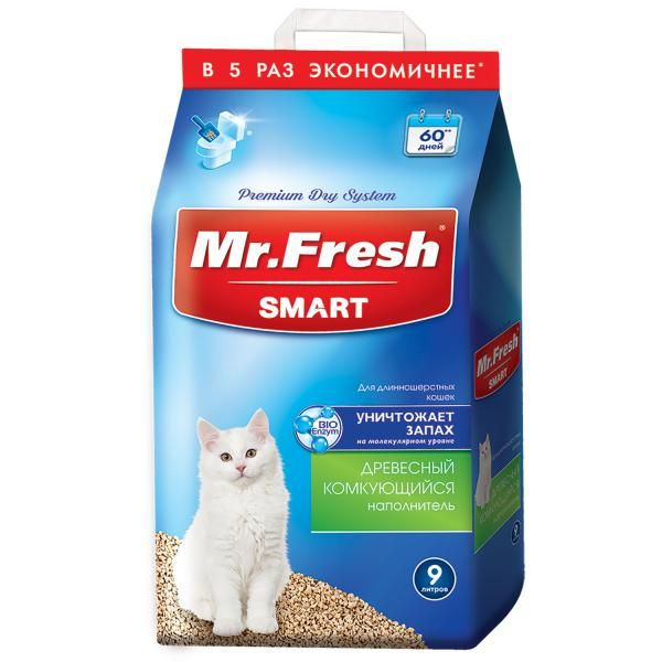 Наполнитель комкующийся древесный для длинношерстных кошек Mr.Fresh Smart 9 л ннаполнитель для кошачьего туалета homecat ecoline комкующийся древесный в гранулах 6 л