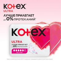 Прокладки Kotex/Котекс Ultra Net Super 16 шт. миниатюра фото №4