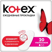Ежедневные ультратонкие прокладки Kotex/Котекс Super Slim 20 шт.