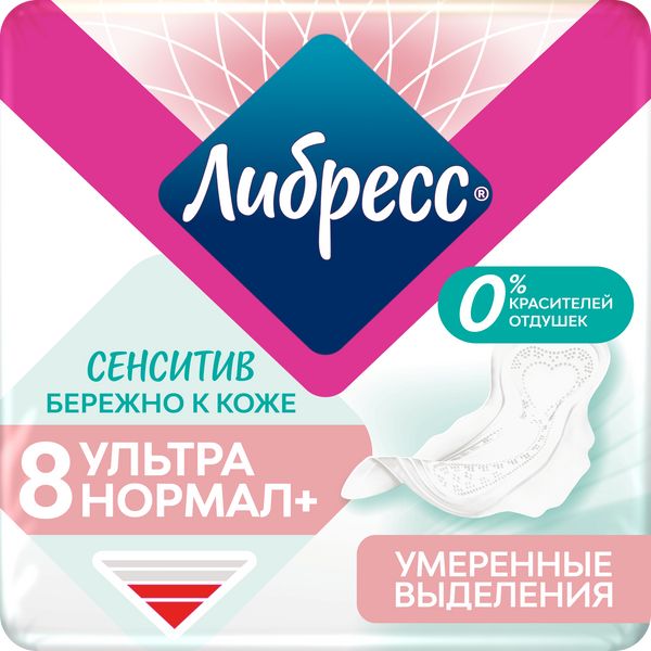 Прокладки с мягкой поверхностью Normal Plus Ultra PureSensitive LibresseЛибресс 8шт 236₽