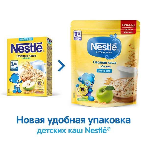 Каша сухая молочная Овсянка Яблоко doy pack Nestle/Нестле 220г фото №12