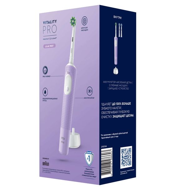 Набор Oral-B/Орал-би: Щетка зубная электрическая сиреневая с зарядкой 3757 Vitality Pro 3708+Насадка сменная Sensitive Clean 2шт фото №8