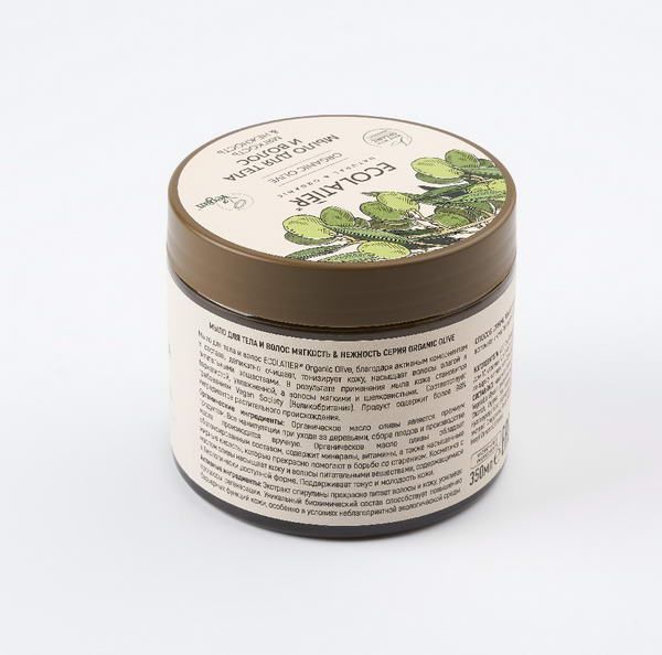 Мыло для тела и волос Мягкость & Нежность Серия Organic Olive, Ecolatier Green 350 мл фото №3