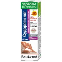 Гель-бальзам для ног при усталости и тяжести в ногах с охлаждающим эффектом Судороги ног ВенАктив 125мл
