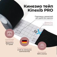 Тейп кинезио адгезивный восстанавливающий Kinexib PRO черный, 5х500см миниатюра фото №2