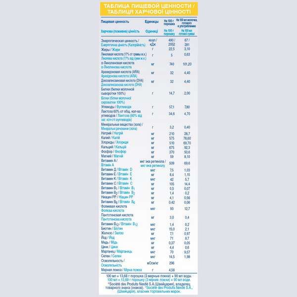 Смесь сухая молочная гипоаллергенная Nan/Нан HA 3 Optipro 400г фото №4