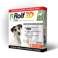Капли от клещей и насекомых для собак 4-10кг Rolf Club 3D 3шт