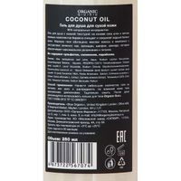 Гель для душа Coconut oil Organic Guru 250мл миниатюра