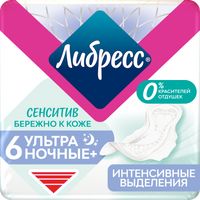 Прокладки с мягкой поверхностью ночные Plus Ultra PureSensitive Libresse/Либресс 6шт