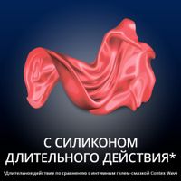 Гель-смазка силиконовая Silk Contex/Контекс 100мл миниатюра фото №3