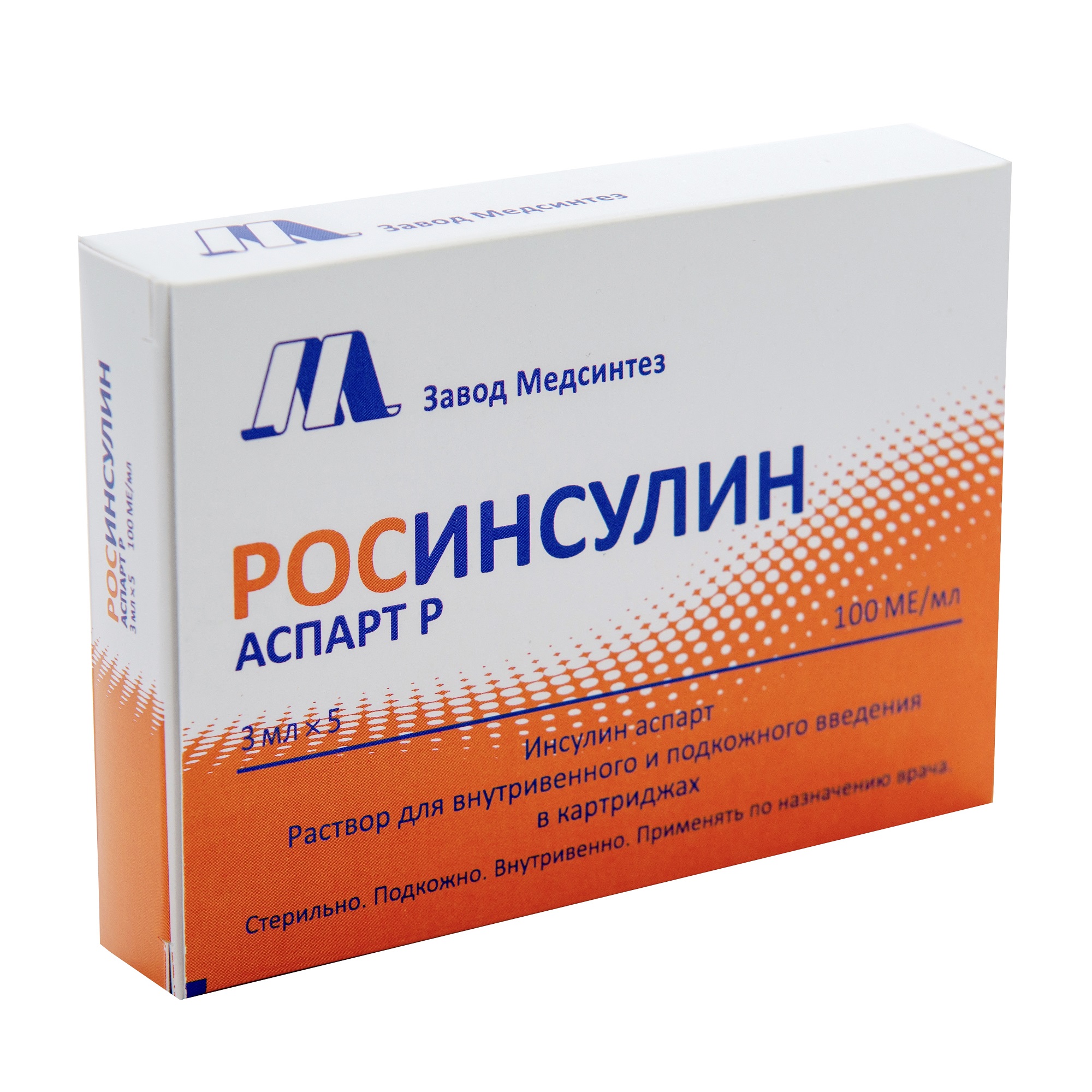 Росинсулин Аспарт Р раствор для в/в и п/к введ. картридж 100МЕ/мл 3мл 5шт -  купить в Москве лекарство Росинсулин Аспарт Р раствор для в/в и п/к введ.  картридж 100МЕ/мл 3мл 5шт, официальная