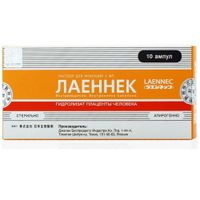 Лаеннек раствор для инъекций 2мл 10шт