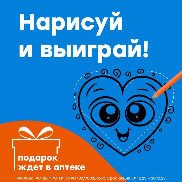 Забота от самого сердца