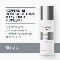 Крем для нормальной и комбинированной кожи дневной SPF15 Hyaluron-Filler Eucerin/Эуцерин 50мл миниатюра фото №5