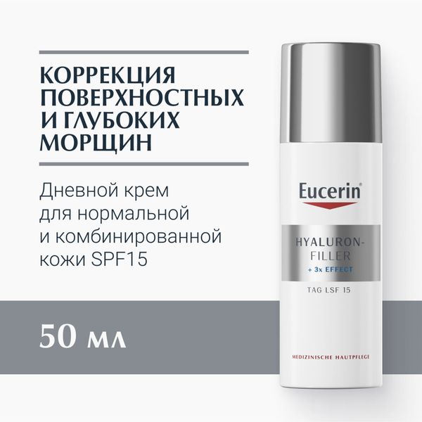 Крем для нормальной и комбинированной кожи дневной SPF15 Hyaluron-Filler Eucerin/Эуцерин 50мл фото №5