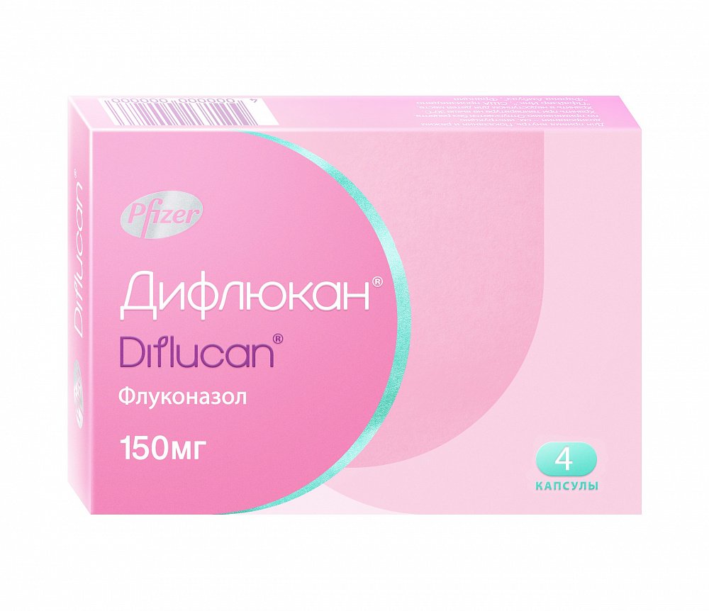 Дифлюкан капсулы 150мг 4шт купить лекарство круглосуточно в Москве,  официальная инструкция по применению