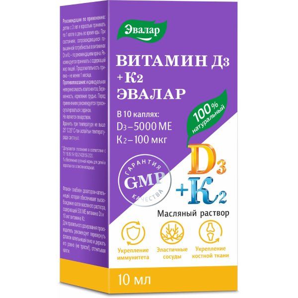 Витамин Д3+К2 Эвалар капли для приема внутрь фл.-доз. 5000МЕ 10мл витамин д3 мицеллированный мицелвит капли для приема внутрь 1000ме 30мл