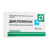 Диклофенак суппозитории ректальные 50мг 10шт