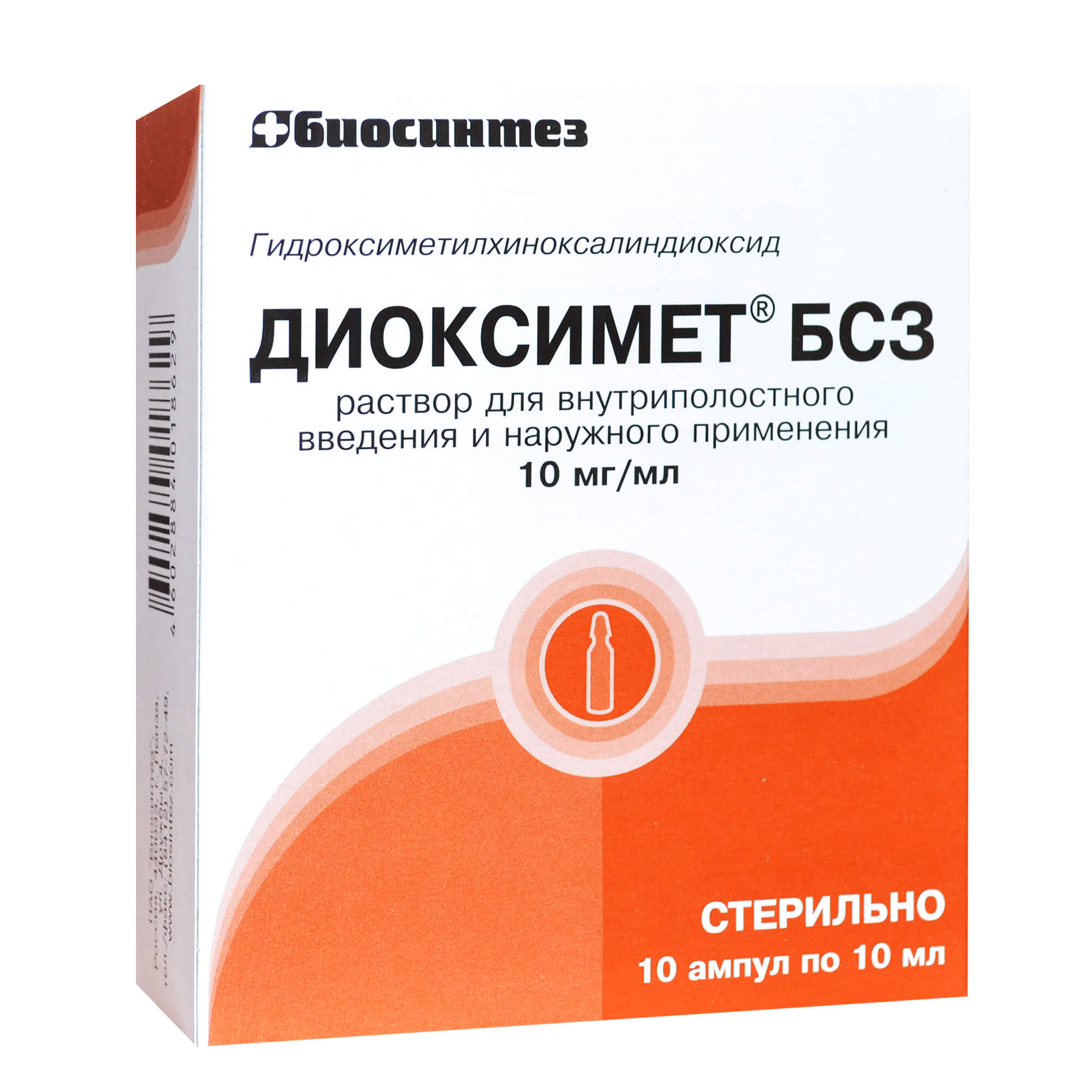 Диоксимет БСЗ раствор для внутриполостного введ. и наружного прим. амп.  10мг/мл 10мл 10шт - купить в Москве лекарство Диоксимет БСЗ раствор для  внутриполостного введ. и наружного прим. амп. 10мг/мл 10мл 10шт, официальная