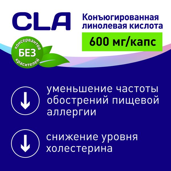 Линолевая кислота конъюгированная CLA 600мг RealCaps капсулы 1050мг 60шт фото №5