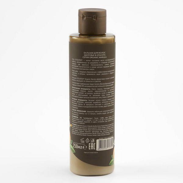 Бальзам для волос Здоровье & Красота Серия Organic Marula, Ecolatier Green 250 мл фото №2