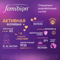 Фемибион I таблетки п/о плён. 917мг 28шт миниатюра фото №2