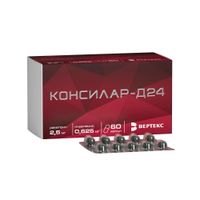 Консилар-Д24 капсулы 0,625мг+2,5мг 60шт миниатюра фото №3