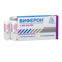 Виферон суппозитории ректальные 1000000МЕ 10шт