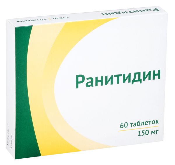 Ранитидин таблетки п/о плен. 150мг 60шт