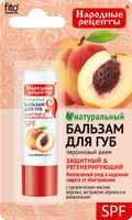 Бальзам для губ персиковый джем серии народные рецепты fito косметик 4.5 г