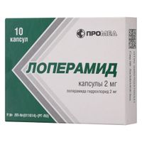 Лоперамид капсулы 2мг 10шт, миниатюра фото №5