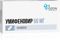 Умифеновир капсулы 50мг 10шт, миниатюра