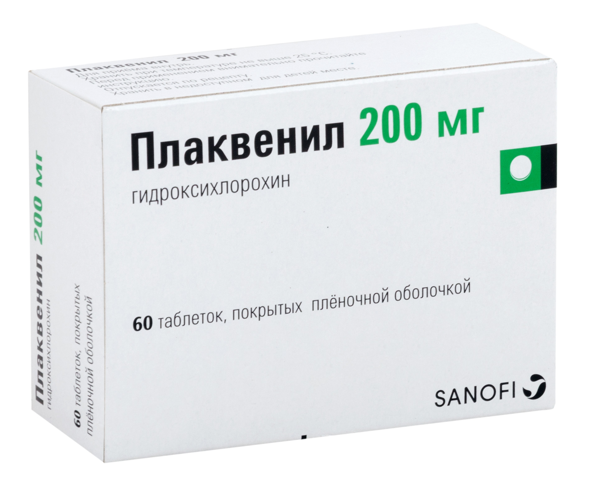 Плаквенил таблетки п/о плен. 200мг 60шт - купить в Москве лекарство  Плаквенил таблетки п/о плен. 200мг 60шт, официальная инструкция по  применению