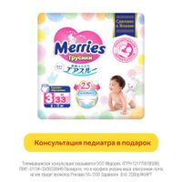 Подгузники-трусики Merries Меррис для детей Merries/Меррис р.M 6-11кг 33шт миниатюра