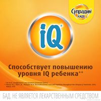 Супрадин Кидс Рыбки, витамины для детей, жевательные пастилки 60шт Bayer/Байер миниатюра фото №7