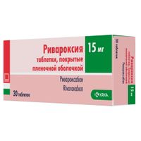 Ривароксия таблетки п/о плен. 15мг 30шт