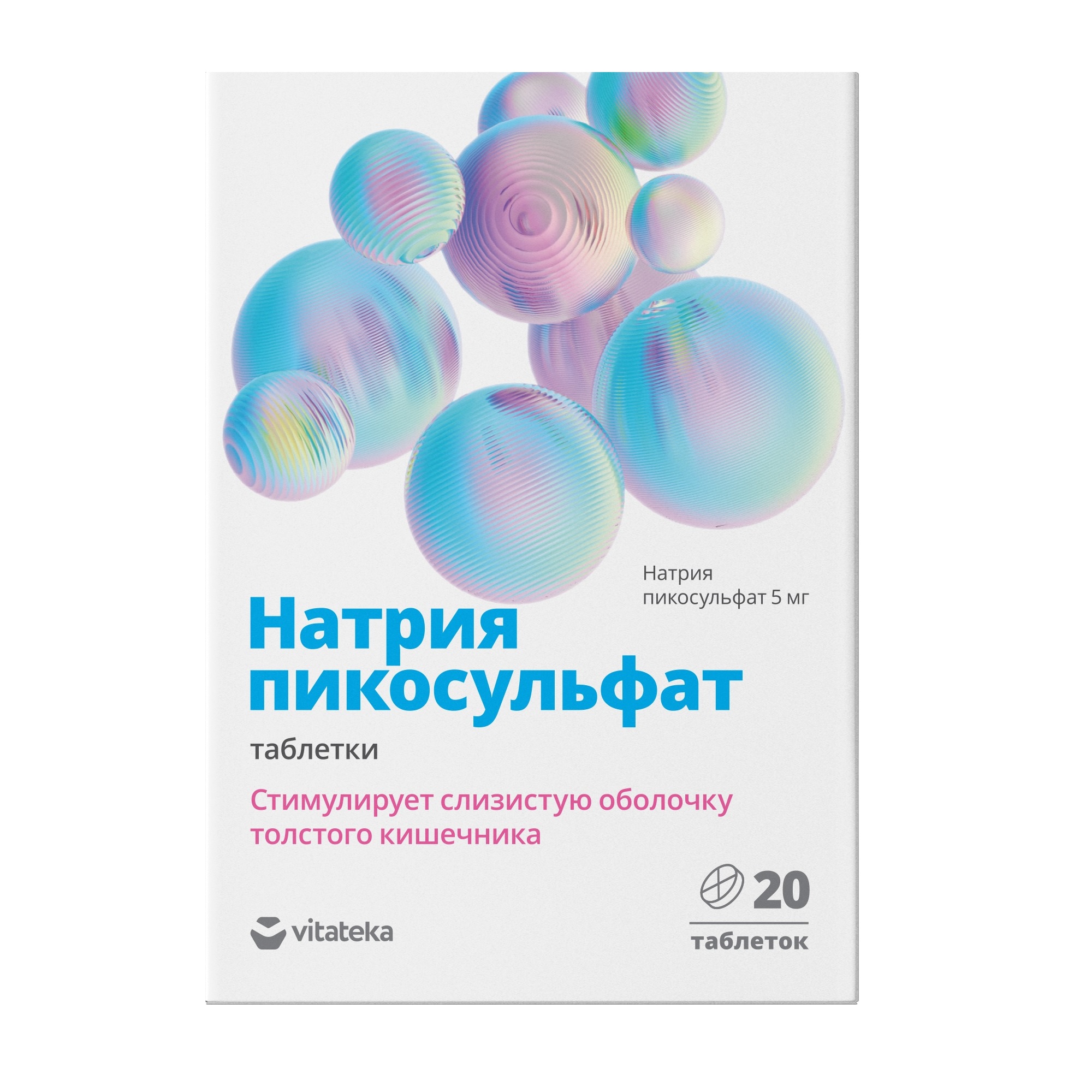 Натрия пикосульфат Vitateka/Витатека таблетки 5мг 20шт купить лекарство  круглосуточно в Москве, официальная инструкция по применению