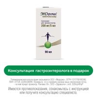 Экофурил сусп д/вн. прим. 200мг/5мл фл. 90мл (в компл. с дозир. ложкой)