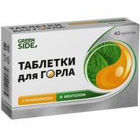 Ангинофф с прополисом и ментолом Green side/Грин Сайд таблетки для рассасывания 700мг 40шт