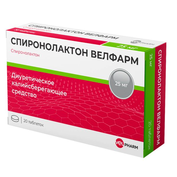 Спиронолактон Велфарм таблетки 25мг 20шт ибупрофен велфарм таблетки 400 мг 20 шт