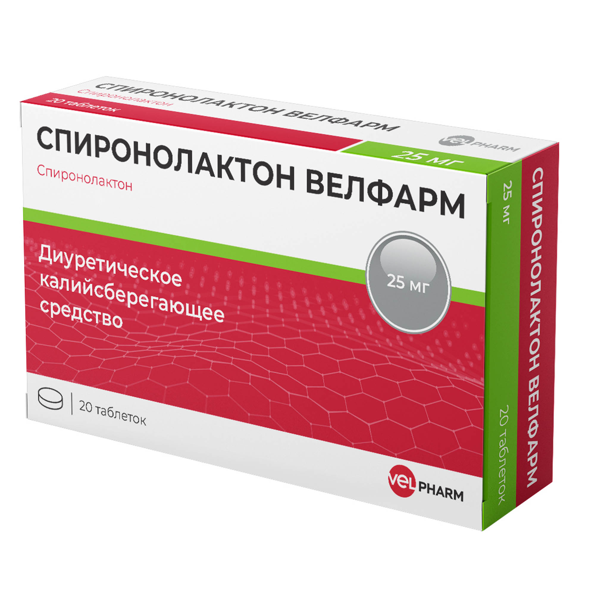 Спиронолактон Велфарм таблетки 25мг 20шт - купить в Москве лекарство  Спиронолактон Велфарм таблетки 25мг 20шт, официальная инструкция по  применению