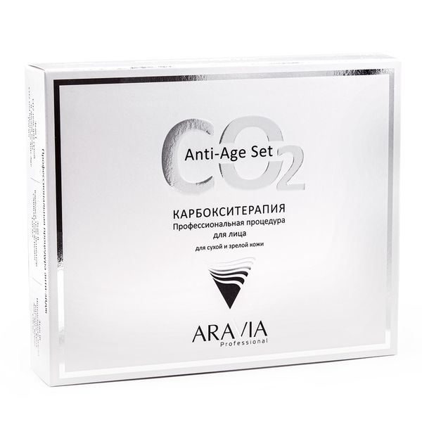Набор CO2 Anti-Age Set Aravia Professional/Аравия: Карбокситерапия для сухой и зрелой кожи лица 150мл 3шт