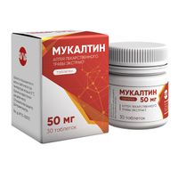 Мукалтин таблетки 50мг 30шт, миниатюра фото №17