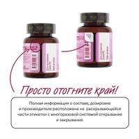 Витаминно-минеральный комплекс для женщин 4Fresh/4Фреш таблетки 60шт миниатюра фото №3