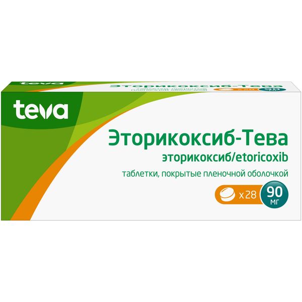 Эторикоксиб-Тева таблетки п/о плен. 90мг 28шт