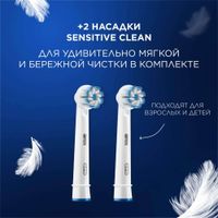 Набор Oral-B/Орал-би: Щетка зубная электрическая сиреневая с зарядкой 3757 Vitality Pro 3708+Насадка сменная Sensitive Clean 2шт миниатюра фото №13