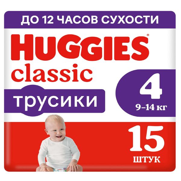 Подгузники-трусики детские одноразовые Active Classic HuggiesХаггис 13-17кг 13шт р5 708₽