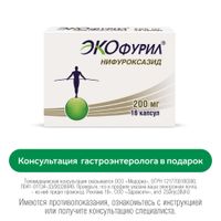 Экофурил капсулы 200мг 16шт